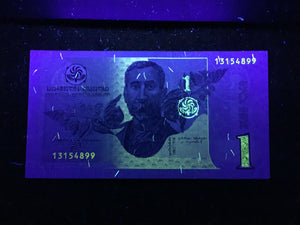 Georgia 1 Laris 1995 Banknote World Paper Money UNC Currency Bill Note