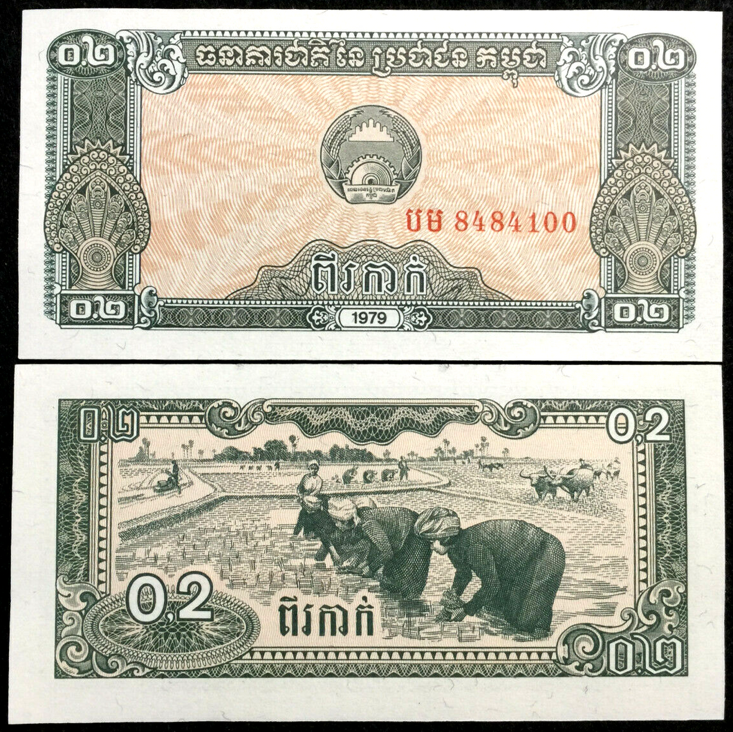 Cambodia 0.2 Riels 1979 P26 Banknote World Paper Money UNC Currency Bill
