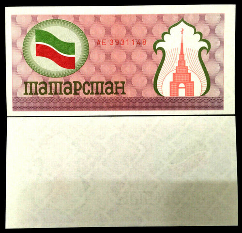 Russia 100 Rubles 1991 Banknote World Paper Money UNC Currency Bill Note - Collectors Couch