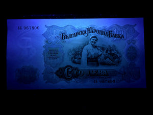 Bulgaria 100 Leva 1951 Banknote World Paper Money UNC Currency Bill Note