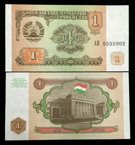 Tajikistan 1 Rublie 1994 Banknote World Paper Money UNC Currency Bill Note - Collectors Couch