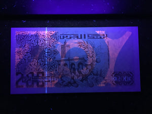 Algeria 200 Dinars 1992 Banknote World Paper Money UNC Currency Bill Note - Collectors Couch