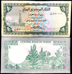 Yemen 1 Rial 1983 Banknote World Paper Money UNC Currency Bill Note - Collectors Couch
