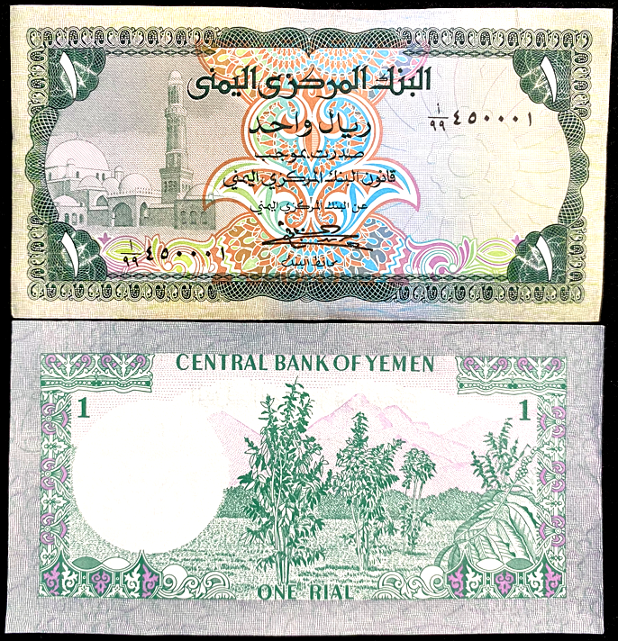 Yemen 1 Rial 1983 Banknote World Paper Money UNC Currency Bill Note