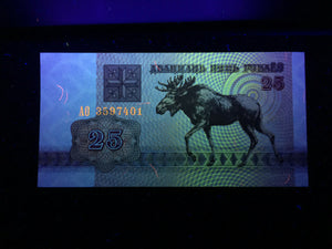 Belarus Set of 100,50,25,10 Rublei & 50 kap 1992 Banknote World Paper Money UNC