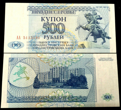 Transnistria 500 Rublei World Paper Money UNC Currency Bill Note - Collectors Couch