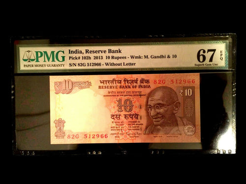 India 10 Rupees 2014 World Paper Money UNC Currency - PMG Certified - Collectors Couch