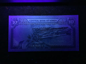 Yemen 10 Rials 1992 Banknote World Paper Money UNC Currency Bill Note - Collectors Couch