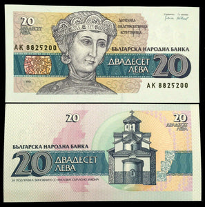 Bulgaria 20 Leva 1991 Banknote World Paper Money UNC Currency Bill Note - Collectors Couch