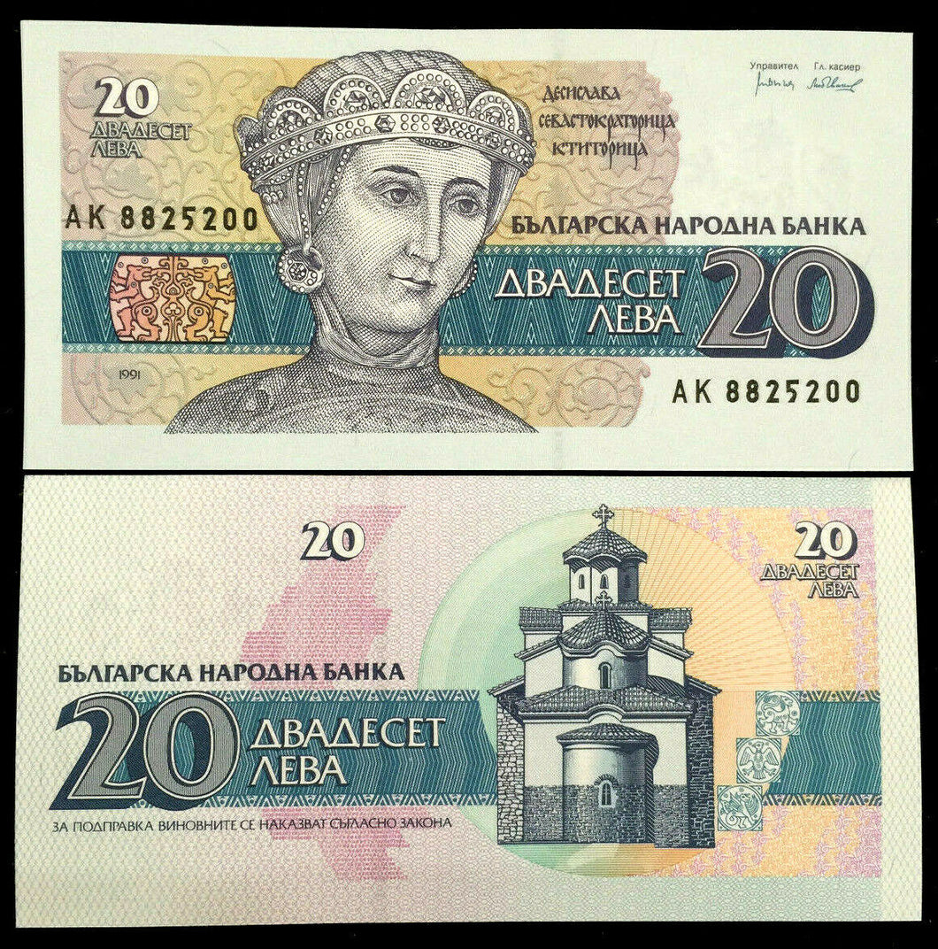 Bulgaria 20 Leva 1991 Banknote World Paper Money UNC Currency Bill Note