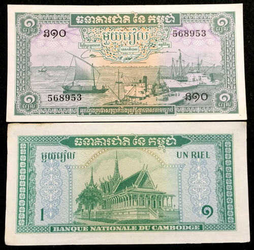 Cambodia 1 Riel 1956-75 P4C Banknote World Paper Money UNC Currency Bill Note - Collectors Couch