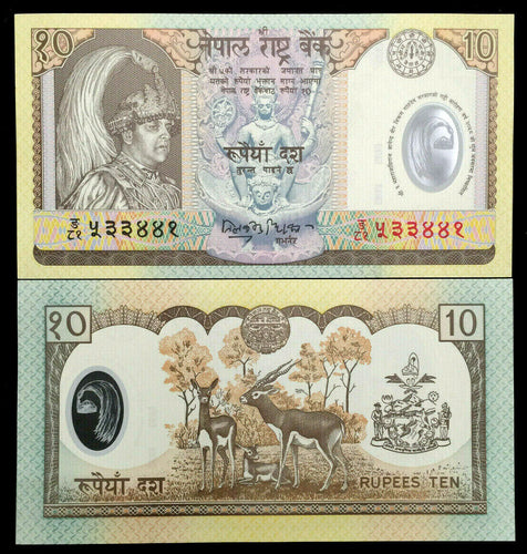 Nepal 10 Rupees Polymer 2006 Banknote World Paper Money UNC Currency Bill Note - Collectors Couch