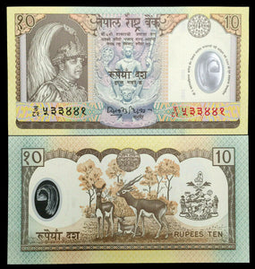 Nepal 10 Rupees Polymer 2006 Banknote World Paper Money UNC Currency Bill Note - Collectors Couch