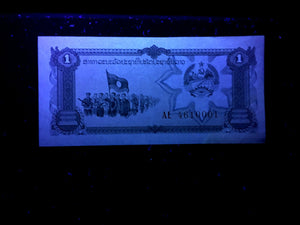 Lao-Pathet Lao 1 Kip 1979 Banknote World Paper Money UNC - Collectors Couch