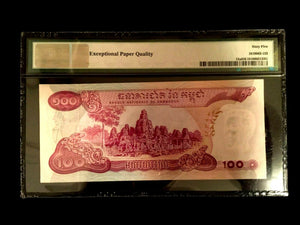 Cambodia 100 Riels 1973 Banknote World Paper Money UNC Currency - PMG Certified