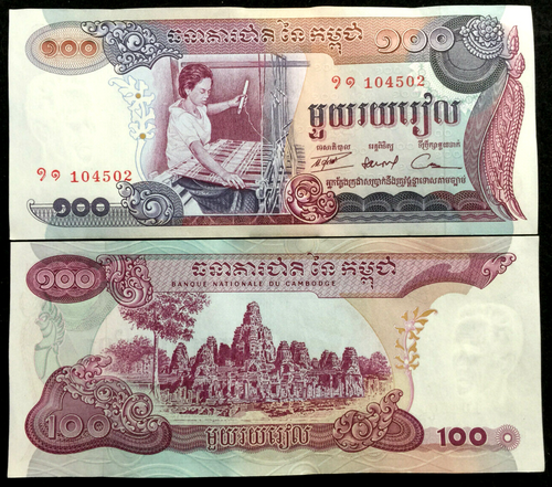 Cambodia 100 Riels 1973 P15 Banknote World Paper Money UNC Currency Bill - Collectors Couch