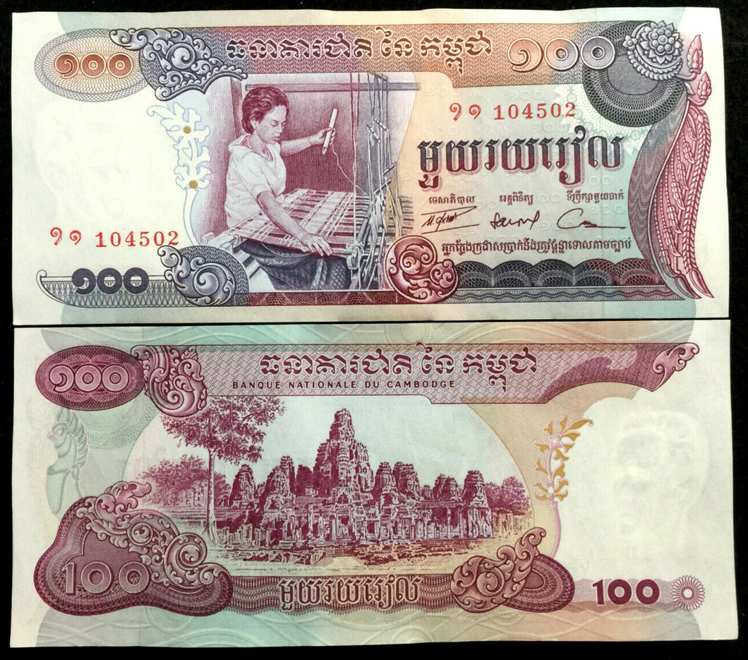Cambodia 100 Riels 1973 P15 Banknote World Paper Money UNC Currency Bill