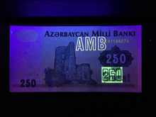 Load image into Gallery viewer, Azerbaijan 250 Manat 1992 P13 Banknote World Paper Money UNC Currency Bill - Collectors Couch