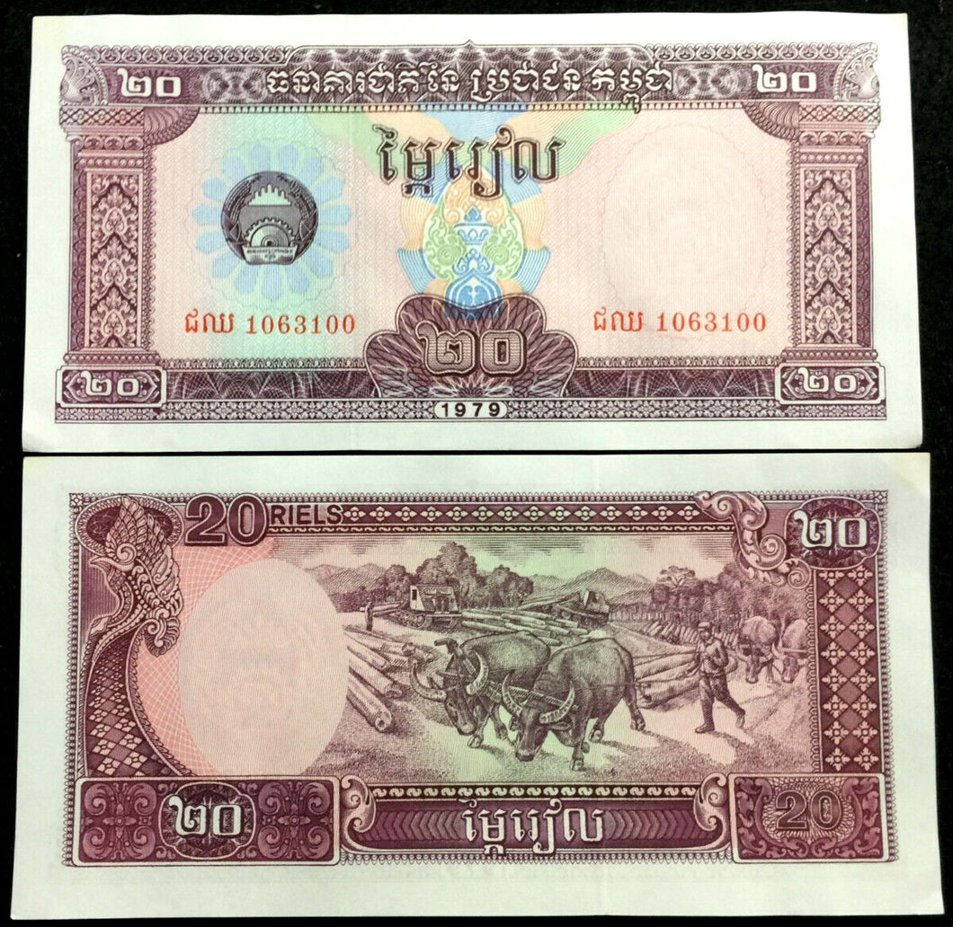 Cambodia 20 Riels 1979 P31 Banknote World Paper Money UNC Currency Bill Note