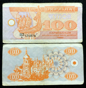 Ukraine 100 karbovantsiv 1992 Banknote World Paper Money Currency Circulated