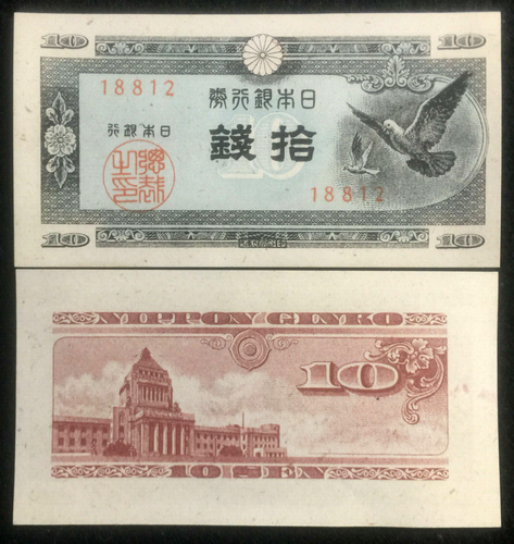 JAPAN 10 Sen 1947 P84 Banknote World Paper Money UNC - Authentic Historical - Collectors Couch