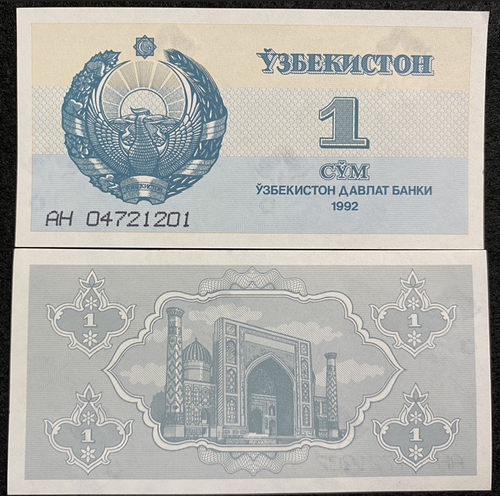 UZBEKISTAN 1 SUM 1992 Banknote World Paper Money UNC Currency Bill Note - Collectors Couch