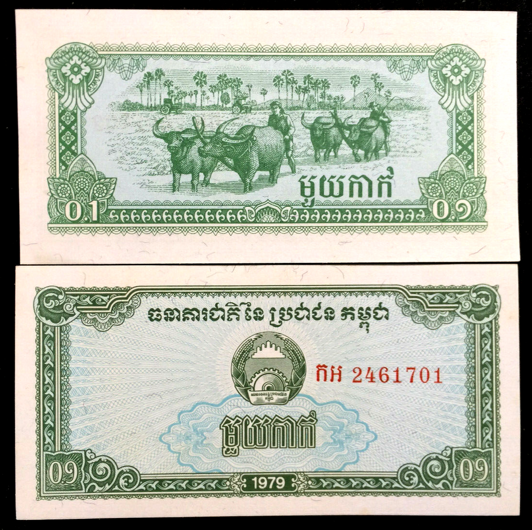 Cambodia 0.1 Riel 1979 P25 Banknote World Paper Money UNC Currency Bill Note