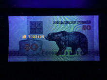 Load image into Gallery viewer, Belarus Set of 100,50,25,10 Rublei &amp; 50 kap 1992 Banknote World Paper Money UNC