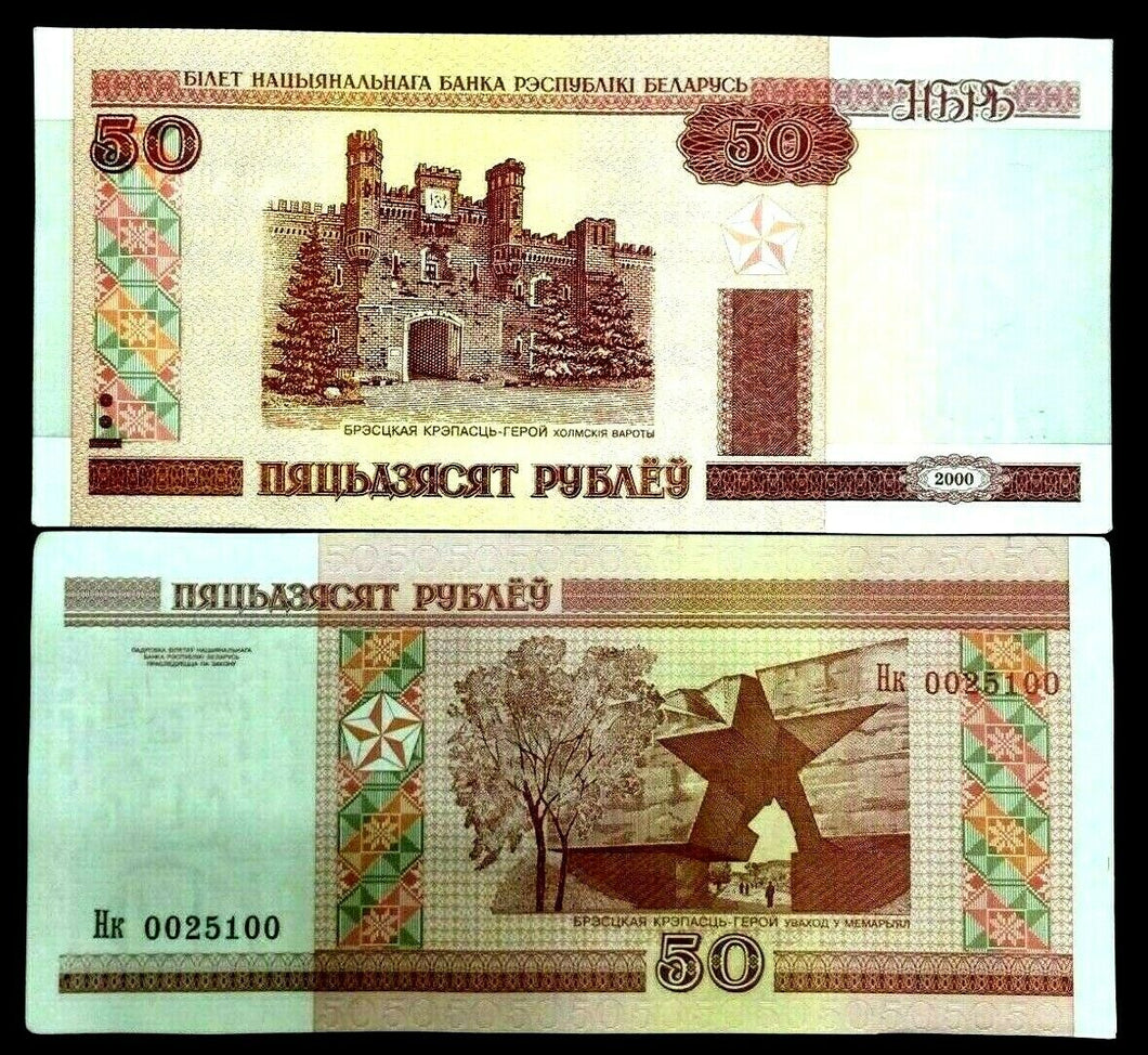 Belarus 50 Rubles 2000 Banknote World Paper Money UNC Currency Bill