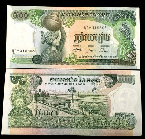 Cambodia 500 Riels 1973 Banknote World Paper Money UNC Currency Bill Note - Collectors Couch
