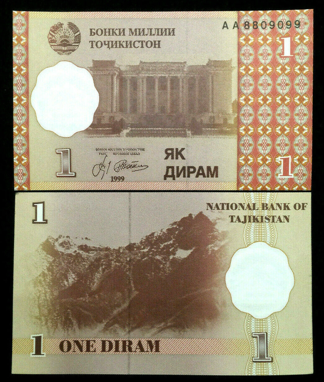 Tajikistan 1 Diram 1999 Banknote World Paper Money UNC Currency Bill Note