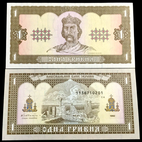 Ukraine 1 Hryven 1992 Banknote World Paper Money UNC Currency Bill Note - Collectors Couch