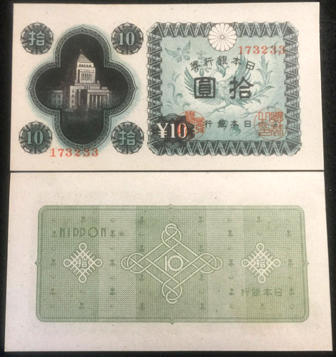 JAPAN 10 Sen 1946 P-87A Banknote World Paper Money UNC - Authentic Historical - Collectors Couch