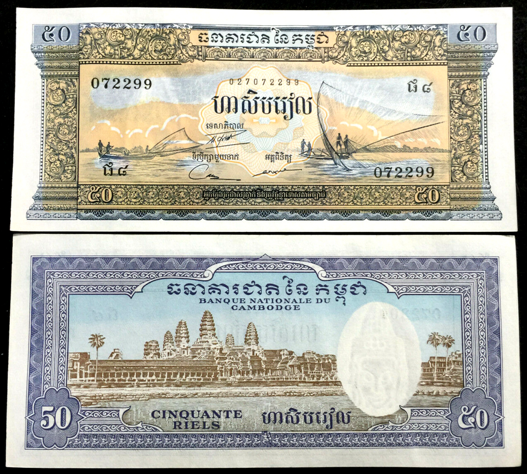 Cambodia 50 Riels 1956-1975 P7d Banknote World Paper Money UNC Currency Bill - Collectors Couch