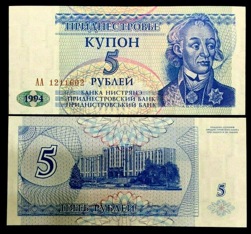 Transnistria 5 Ruble 1994 World Paper Money UNC Currency Bill Note - Collectors Couch