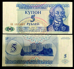Transnistria 5 Ruble 1994 World Paper Money UNC Currency Bill Note