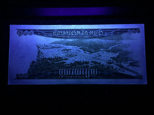 Cambodia 100 Riels 1963-1972 Banknote World Paper Money UNC Currency Bill Note - Collectors Couch
