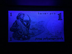 Israel 1 Lira 1958 Banknote World Paper Money UNC Currency Bill Note