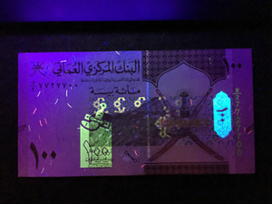 Oman 100 Baisa 2020/2021 Banknote World Paper Money UNC Currency Bill Note - Collectors Couch
