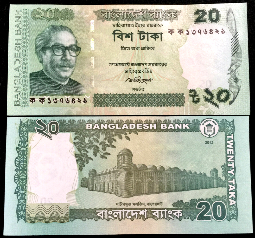 Bangladesh 20 Taka 2012 Banknote World Paper Money UNC Bill Note