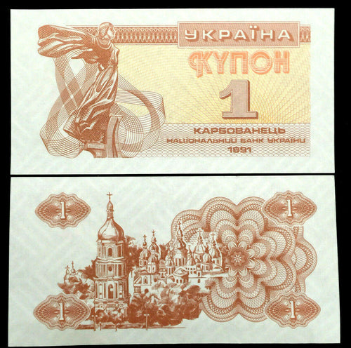 Ukraine 1 Karbovanet 1991 Banknote World Paper Money UNC Currency Bill Note - Collectors Couch