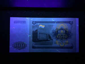 Tajikistan 100 Rubles 1994 Banknote World Paper Money UNC Currency Bill Note