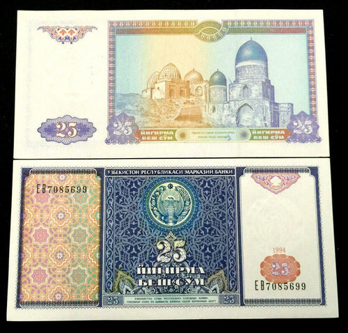 UZBEKISTAN 25 SUM 1994 Banknote World Paper Money UNC Currency Bill Note - Collectors Couch
