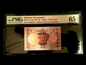 Pakistan 1 Rupee 1981 Banknote World Paper Money UNC - PMG Certified