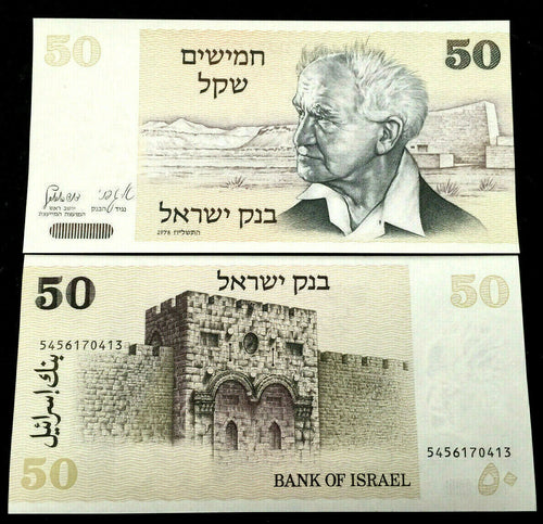 Israel 50 Sheqalim 1978 Banknote World Paper Money UNC Currency Bill Note - Collectors Couch