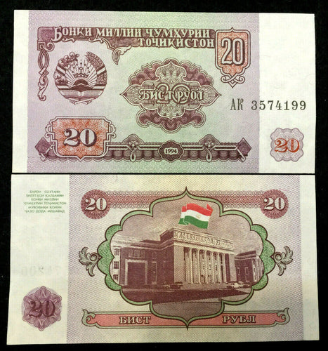 Tajikistan 20 Rubles 1994 Banknote World Paper Money UNC Currency Bill Note - Collectors Couch