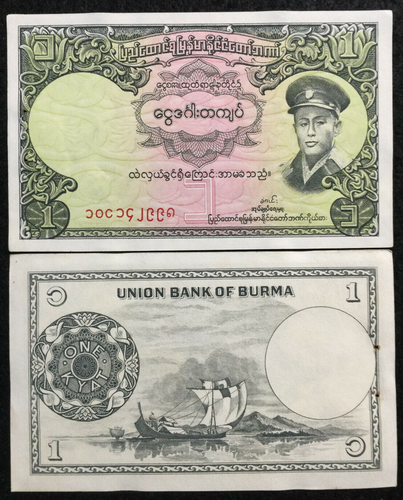 Burma 1 Kyat 1958 P46 Banknote World Paper Money UNC Currency Bill Note - Collectors Couch