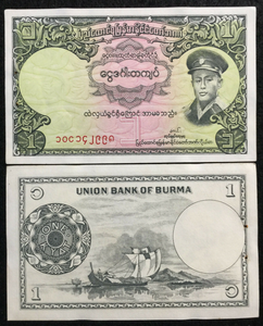 Burma 1 Kyat 1958 P46 Banknote World Paper Money UNC Currency Bill Note