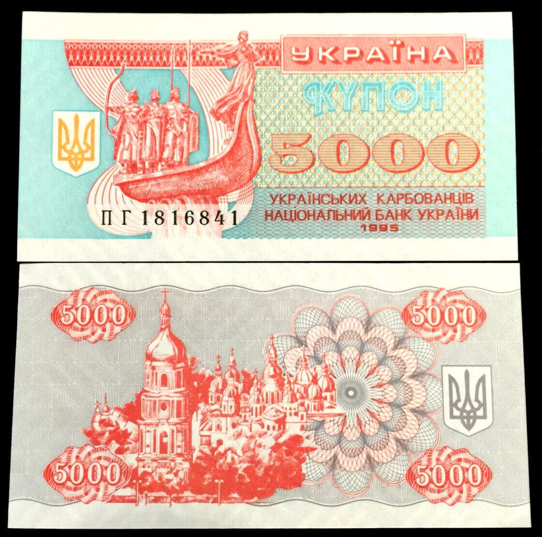 Ukraine 5000 Karbovantsiv 1995 Banknote World Paper Money UNC Currency Bill