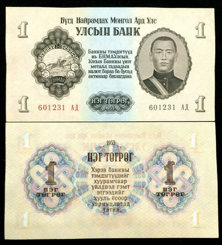 Mongolia P28(U) 1 Tugrik 1955 Banknote World Paper Money UNC Currency Bill Note - Collectors Couch